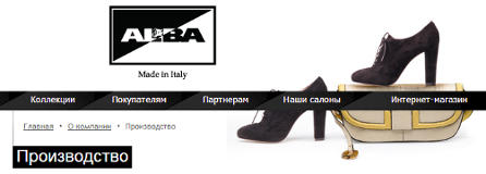 Alba. Made in Italy