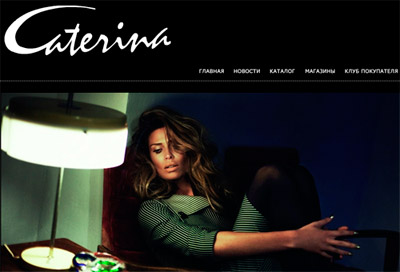 Фрагмент официального сайта Caterina Leman
