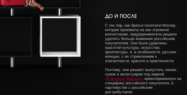 Фрагмент сайта fmarconi.ru
